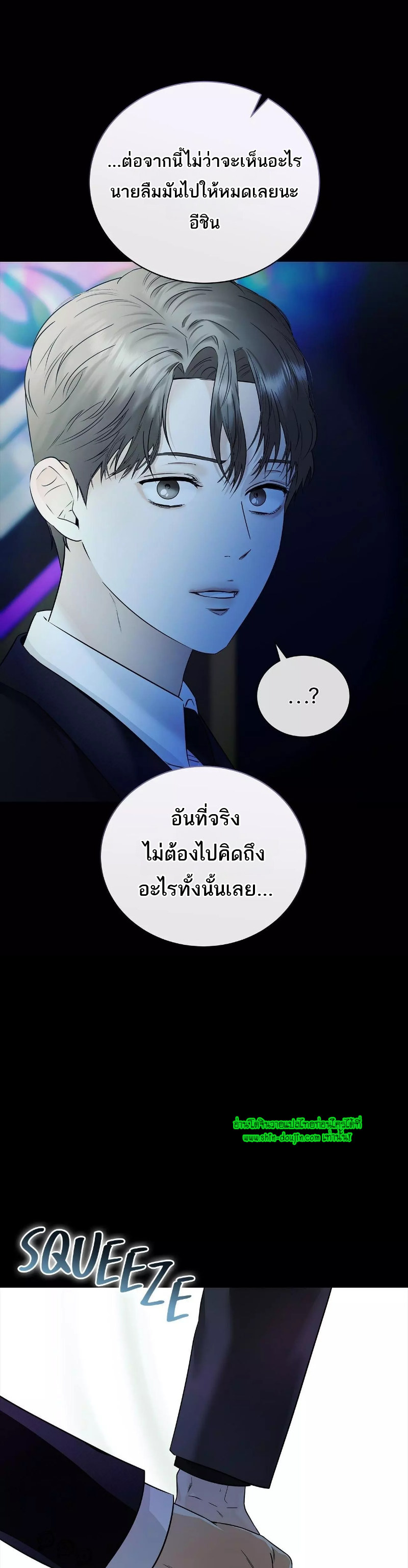 The Melancholic Conman EP 20